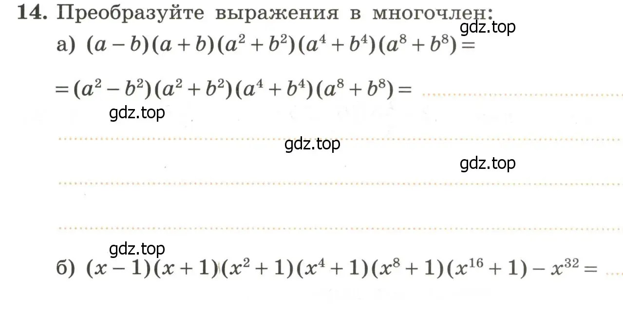 Условие номер 14 (страница 52) гдз по алгебре 7 класс Крайнева, Миндюк, рабочая тетрадь 2 часть