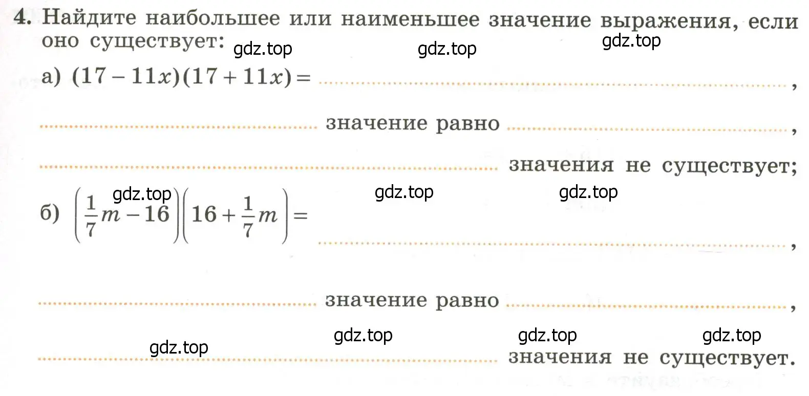 Условие номер 4 (страница 49) гдз по алгебре 7 класс Крайнева, Миндюк, рабочая тетрадь 2 часть