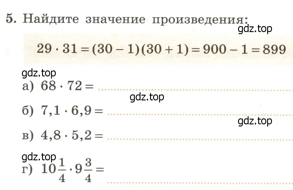 Условие номер 5 (страница 49) гдз по алгебре 7 класс Крайнева, Миндюк, рабочая тетрадь 2 часть