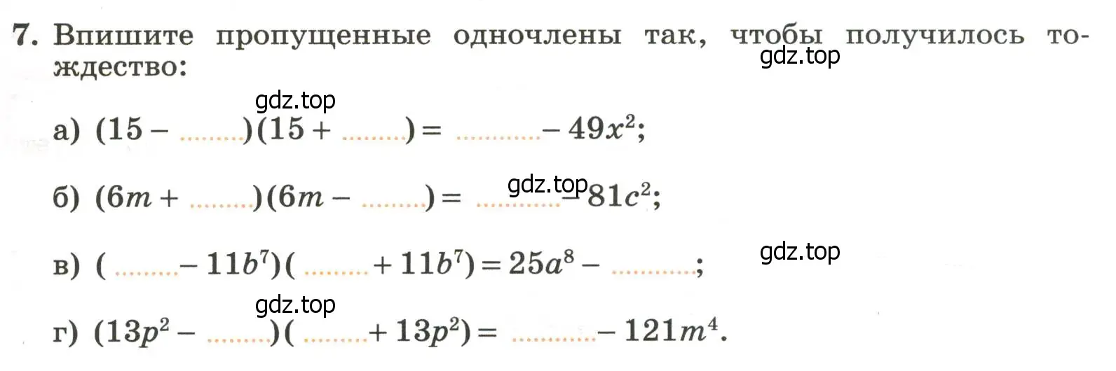 Условие номер 7 (страница 50) гдз по алгебре 7 класс Крайнева, Миндюк, рабочая тетрадь 2 часть