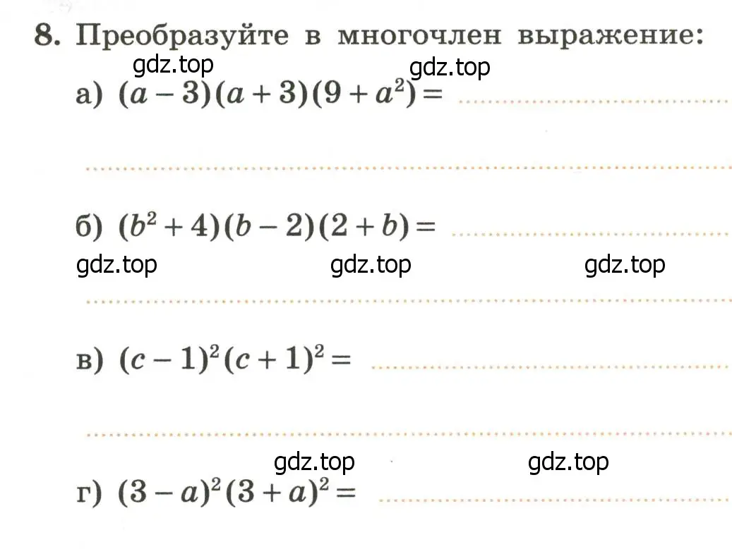 Условие номер 8 (страница 50) гдз по алгебре 7 класс Крайнева, Миндюк, рабочая тетрадь 2 часть