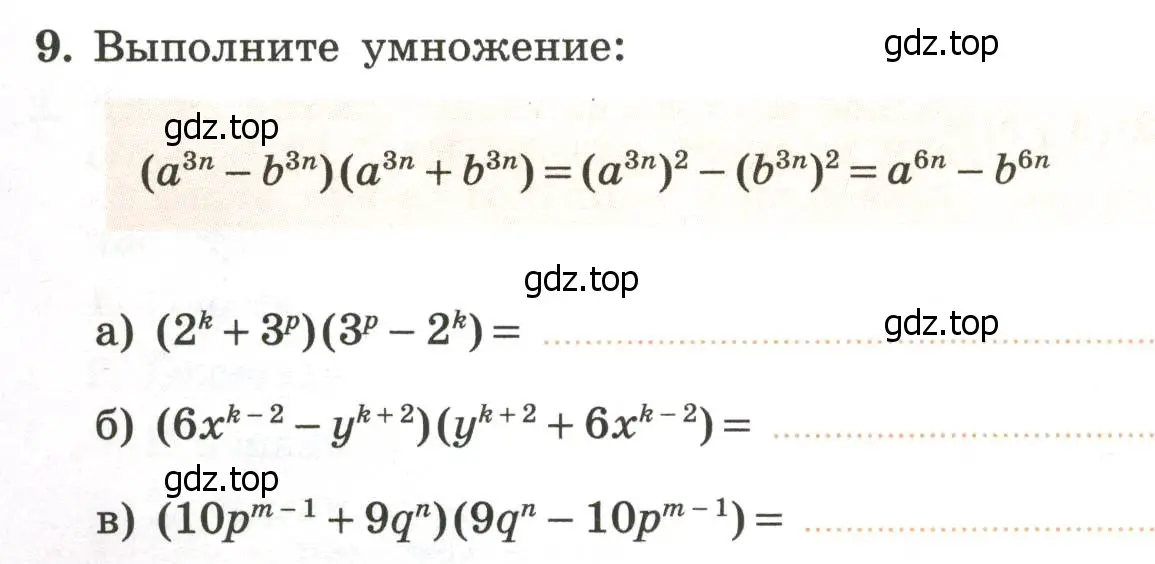 Условие номер 9 (страница 50) гдз по алгебре 7 класс Крайнева, Миндюк, рабочая тетрадь 2 часть