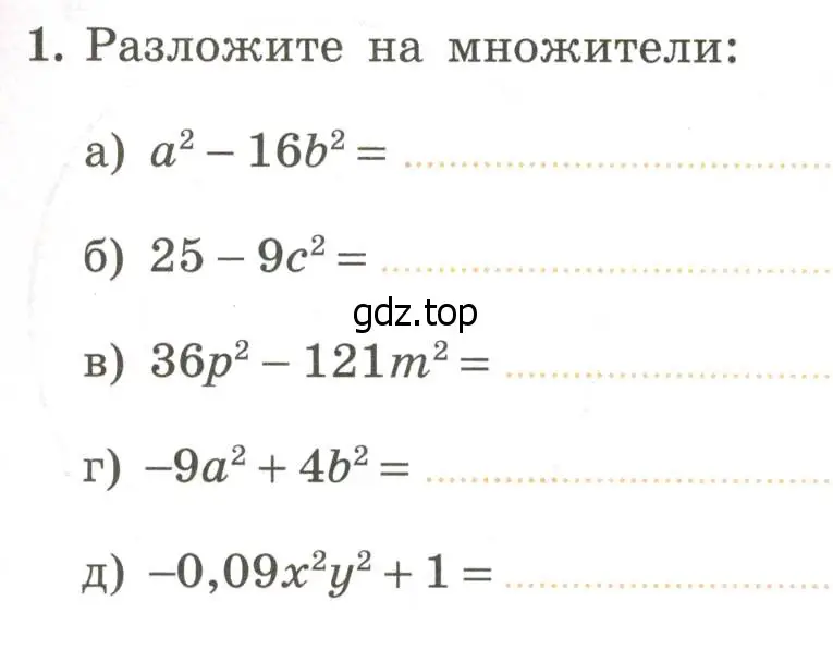 Условие номер 1 (страница 53) гдз по алгебре 7 класс Крайнева, Миндюк, рабочая тетрадь 2 часть