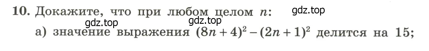 Условие номер 10 (страница 55) гдз по алгебре 7 класс Крайнева, Миндюк, рабочая тетрадь 2 часть