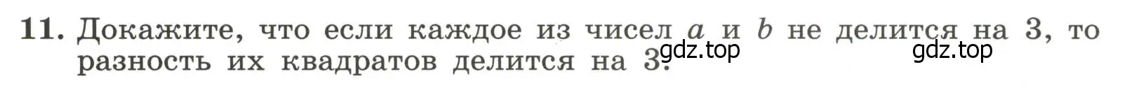 Условие номер 11 (страница 56) гдз по алгебре 7 класс Крайнева, Миндюк, рабочая тетрадь 2 часть