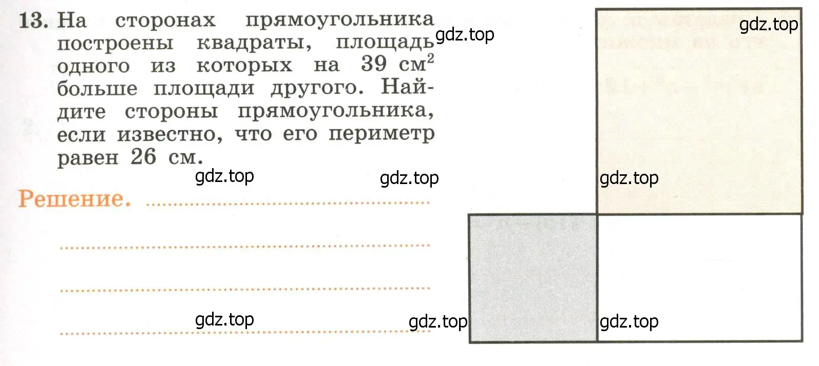 Условие номер 13 (страница 57) гдз по алгебре 7 класс Крайнева, Миндюк, рабочая тетрадь 2 часть