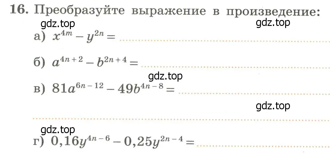 Условие номер 16 (страница 58) гдз по алгебре 7 класс Крайнева, Миндюк, рабочая тетрадь 2 часть