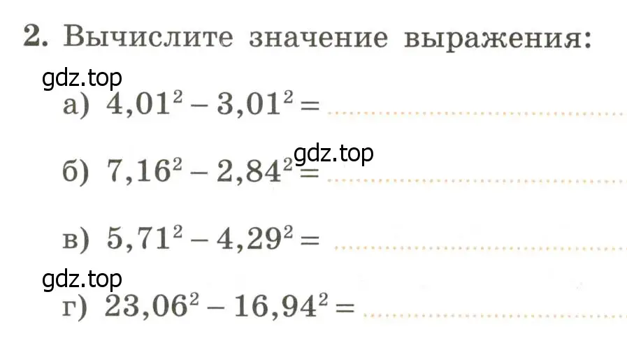 Условие номер 2 (страница 53) гдз по алгебре 7 класс Крайнева, Миндюк, рабочая тетрадь 2 часть