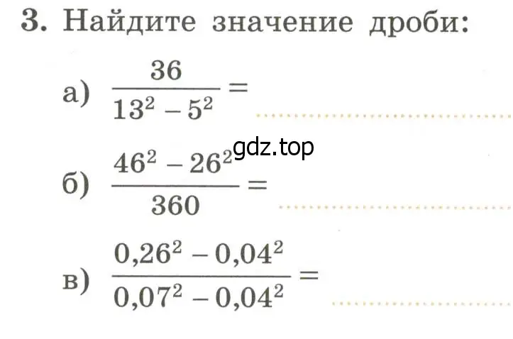 Условие номер 3 (страница 53) гдз по алгебре 7 класс Крайнева, Миндюк, рабочая тетрадь 2 часть