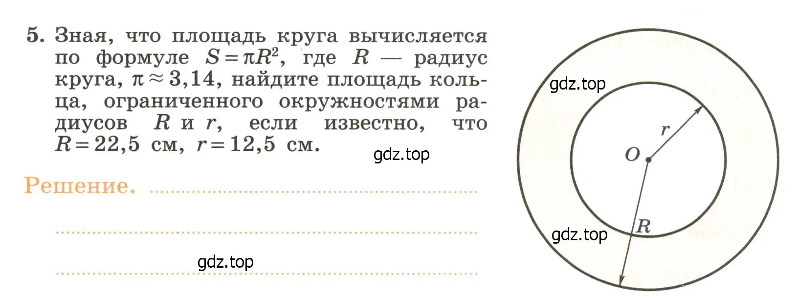 Условие номер 5 (страница 54) гдз по алгебре 7 класс Крайнева, Миндюк, рабочая тетрадь 2 часть