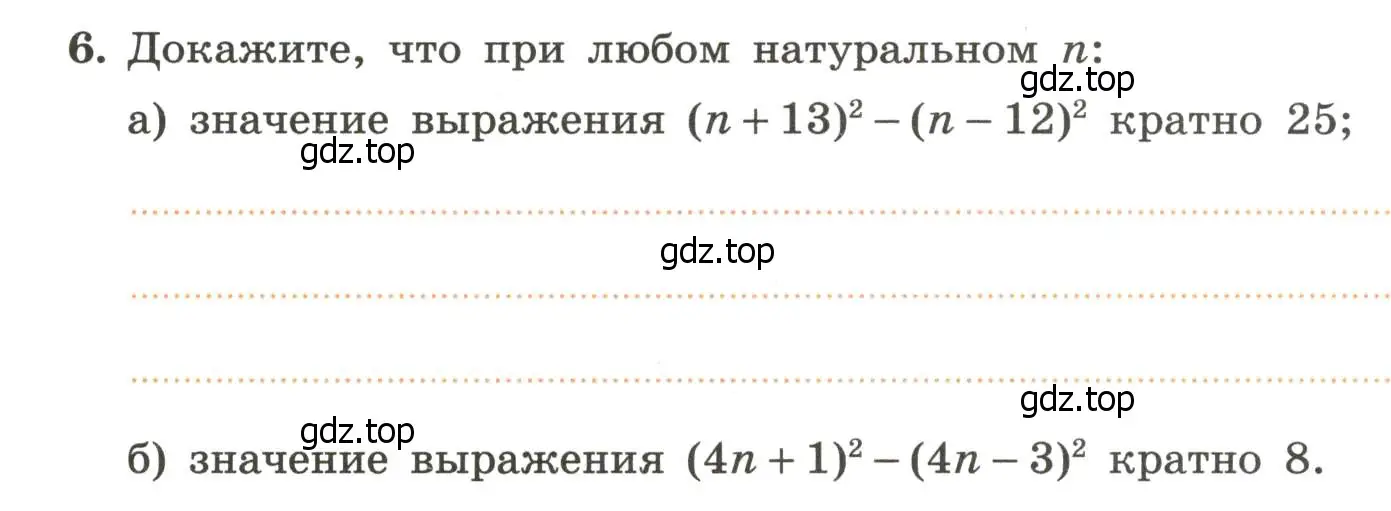 Условие номер 6 (страница 54) гдз по алгебре 7 класс Крайнева, Миндюк, рабочая тетрадь 2 часть