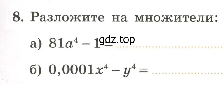 Условие номер 8 (страница 55) гдз по алгебре 7 класс Крайнева, Миндюк, рабочая тетрадь 2 часть