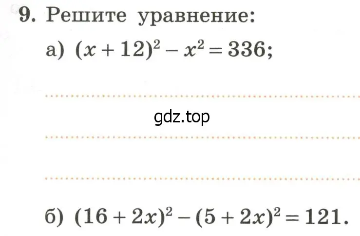 Условие номер 9 (страница 55) гдз по алгебре 7 класс Крайнева, Миндюк, рабочая тетрадь 2 часть