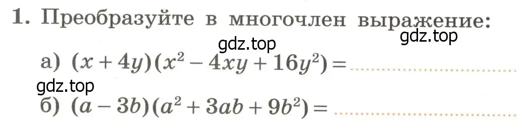 Условие номер 1 (страница 58) гдз по алгебре 7 класс Крайнева, Миндюк, рабочая тетрадь 2 часть