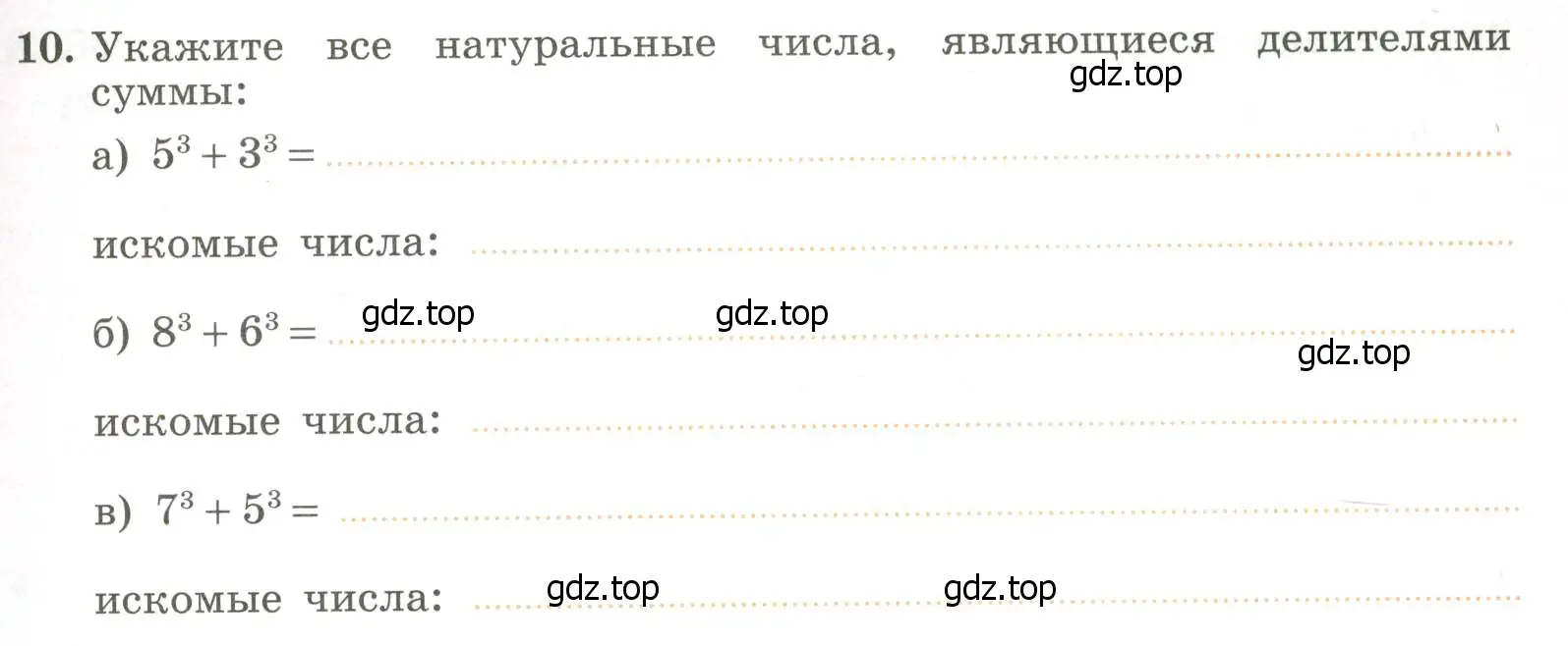 Условие номер 10 (страница 61) гдз по алгебре 7 класс Крайнева, Миндюк, рабочая тетрадь 2 часть