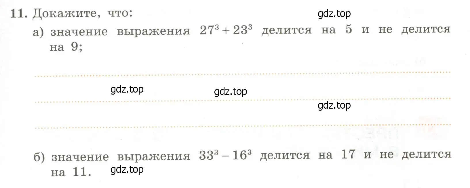 Условие номер 11 (страница 61) гдз по алгебре 7 класс Крайнева, Миндюк, рабочая тетрадь 2 часть