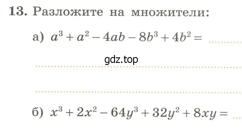 Условие номер 13 (страница 62) гдз по алгебре 7 класс Крайнева, Миндюк, рабочая тетрадь 2 часть