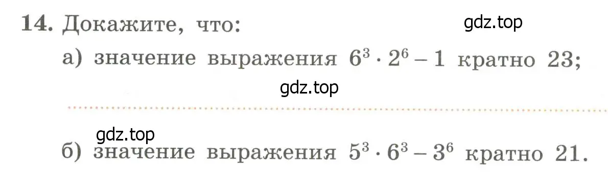 Условие номер 14 (страница 62) гдз по алгебре 7 класс Крайнева, Миндюк, рабочая тетрадь 2 часть