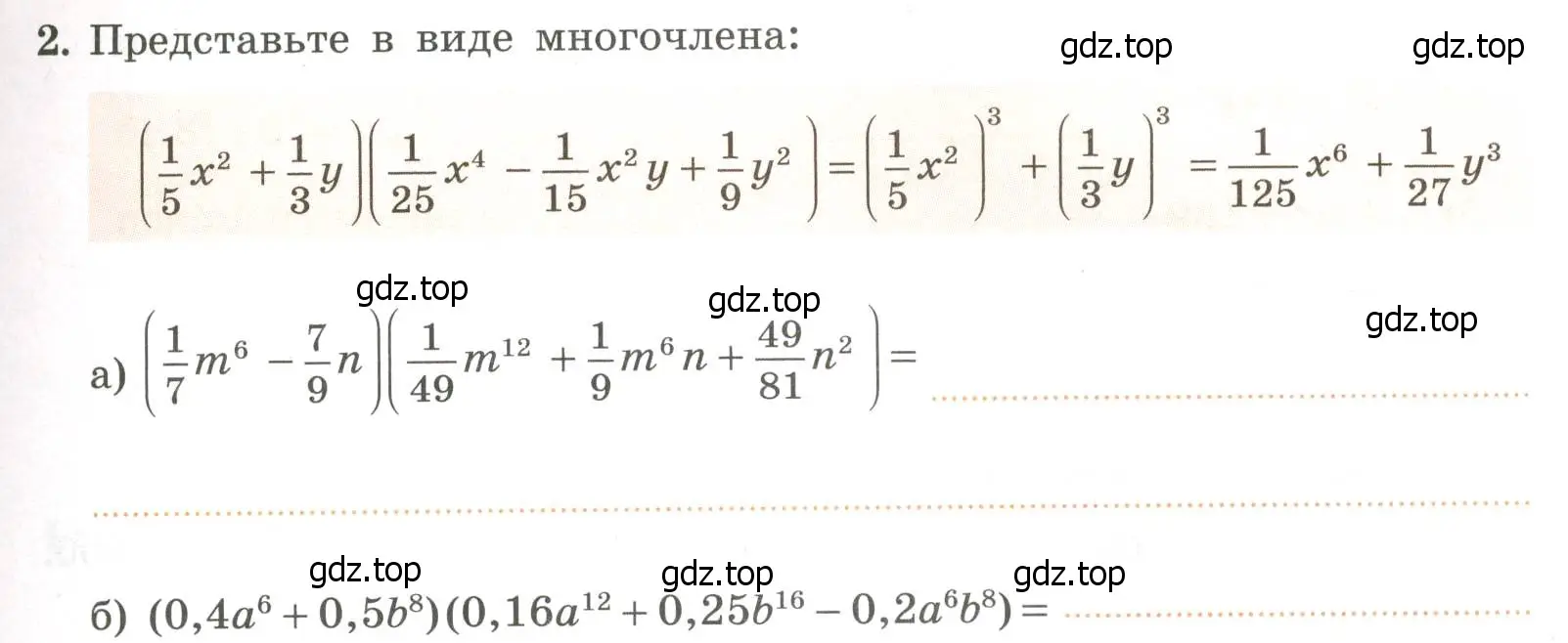 Условие номер 2 (страница 59) гдз по алгебре 7 класс Крайнева, Миндюк, рабочая тетрадь 2 часть