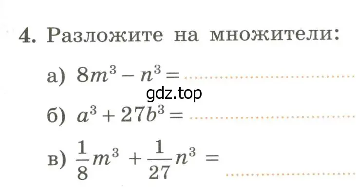 Условие номер 4 (страница 59) гдз по алгебре 7 класс Крайнева, Миндюк, рабочая тетрадь 2 часть