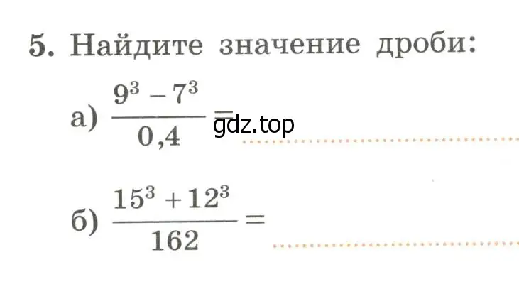 Условие номер 5 (страница 59) гдз по алгебре 7 класс Крайнева, Миндюк, рабочая тетрадь 2 часть