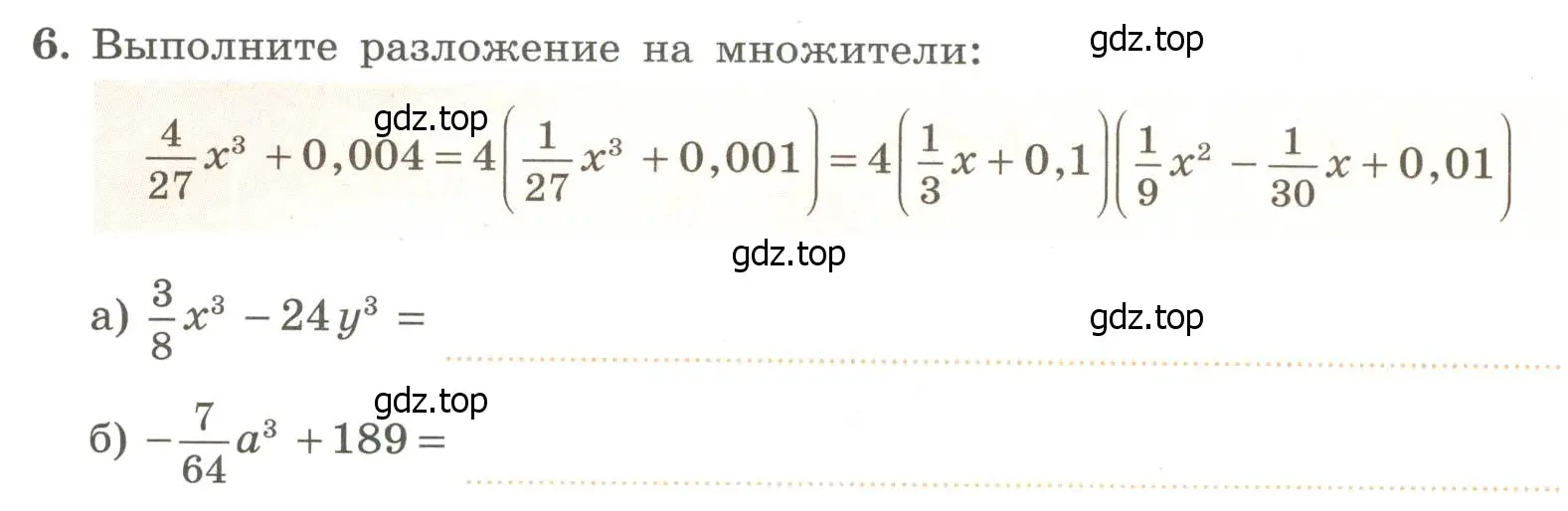 Условие номер 6 (страница 60) гдз по алгебре 7 класс Крайнева, Миндюк, рабочая тетрадь 2 часть