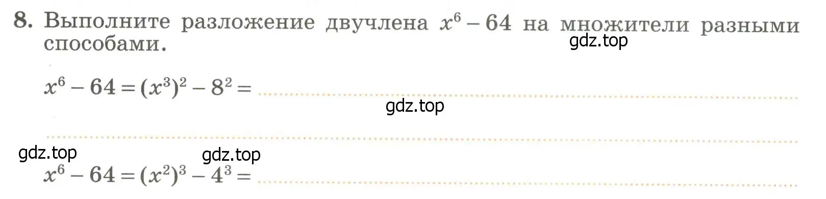 Условие номер 8 (страница 60) гдз по алгебре 7 класс Крайнева, Миндюк, рабочая тетрадь 2 часть