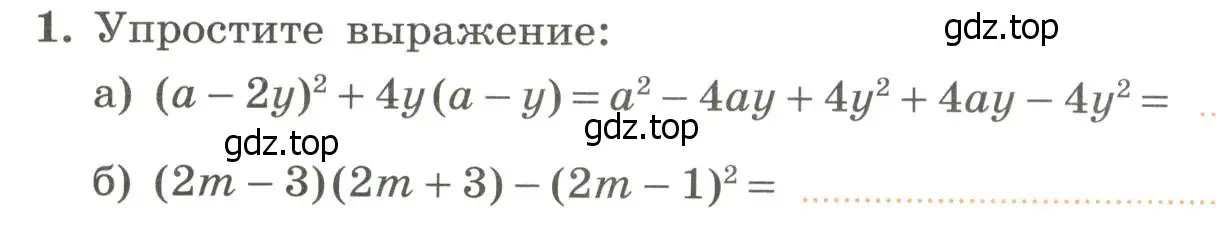 Условие номер 1 (страница 62) гдз по алгебре 7 класс Крайнева, Миндюк, рабочая тетрадь 2 часть