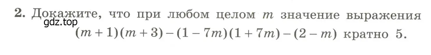 Условие номер 2 (страница 62) гдз по алгебре 7 класс Крайнева, Миндюк, рабочая тетрадь 2 часть