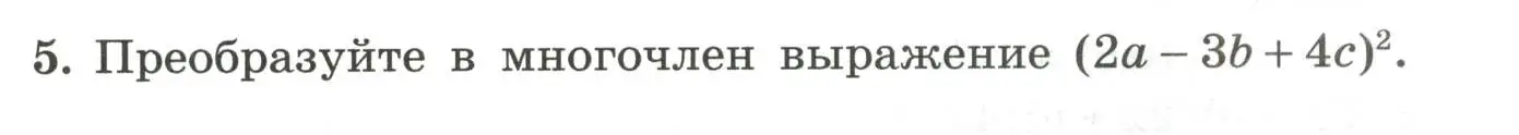 Условие номер 5 (страница 63) гдз по алгебре 7 класс Крайнева, Миндюк, рабочая тетрадь 2 часть