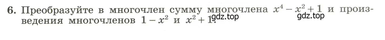 Условие номер 6 (страница 63) гдз по алгебре 7 класс Крайнева, Миндюк, рабочая тетрадь 2 часть