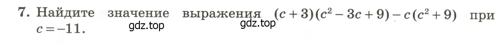 Условие номер 7 (страница 64) гдз по алгебре 7 класс Крайнева, Миндюк, рабочая тетрадь 2 часть