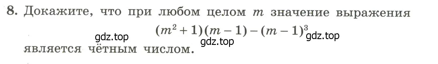 Условие номер 8 (страница 64) гдз по алгебре 7 класс Крайнева, Миндюк, рабочая тетрадь 2 часть