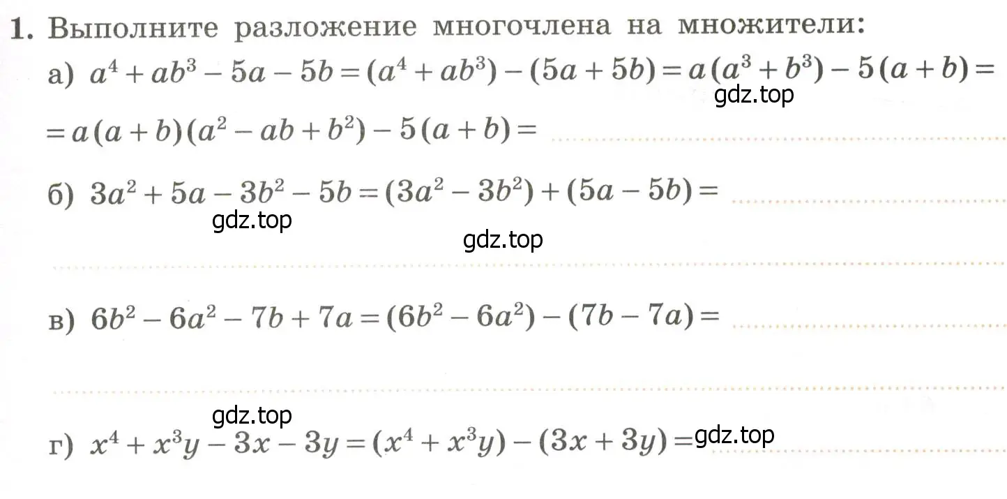 Условие номер 1 (страница 67) гдз по алгебре 7 класс Крайнева, Миндюк, рабочая тетрадь 2 часть