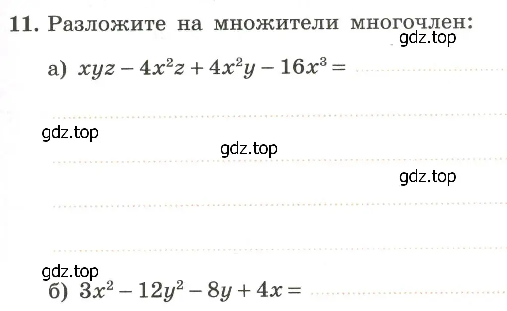 Условие номер 11 (страница 71) гдз по алгебре 7 класс Крайнева, Миндюк, рабочая тетрадь 2 часть