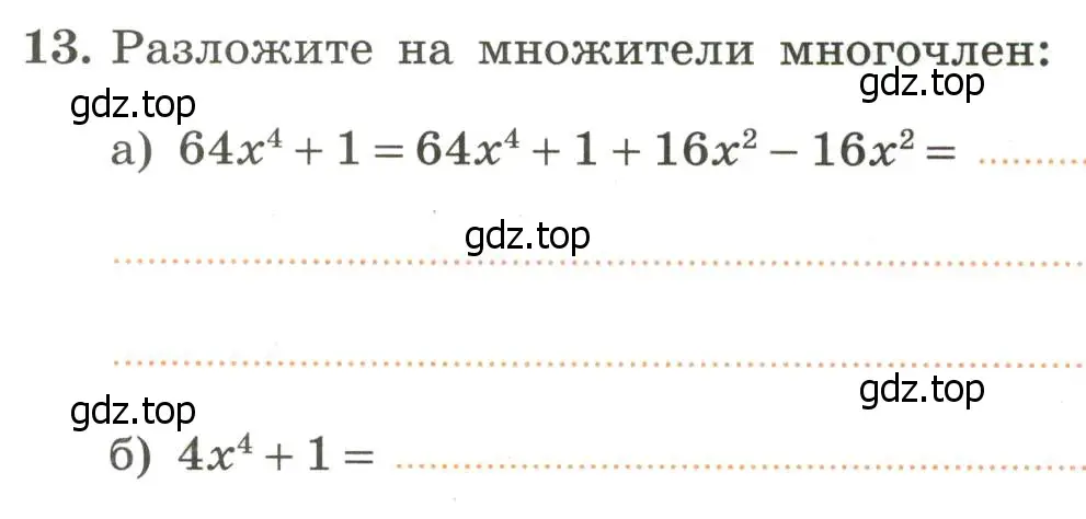 Условие номер 13 (страница 72) гдз по алгебре 7 класс Крайнева, Миндюк, рабочая тетрадь 2 часть