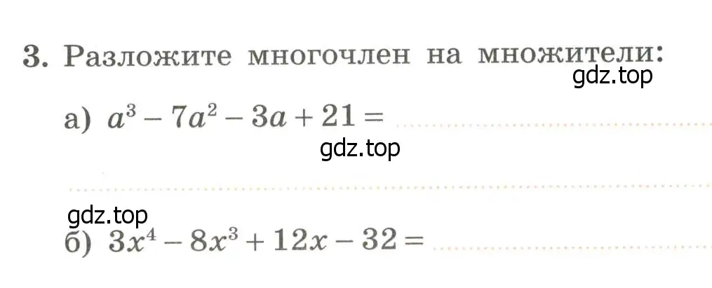 Условие номер 3 (страница 67) гдз по алгебре 7 класс Крайнева, Миндюк, рабочая тетрадь 2 часть