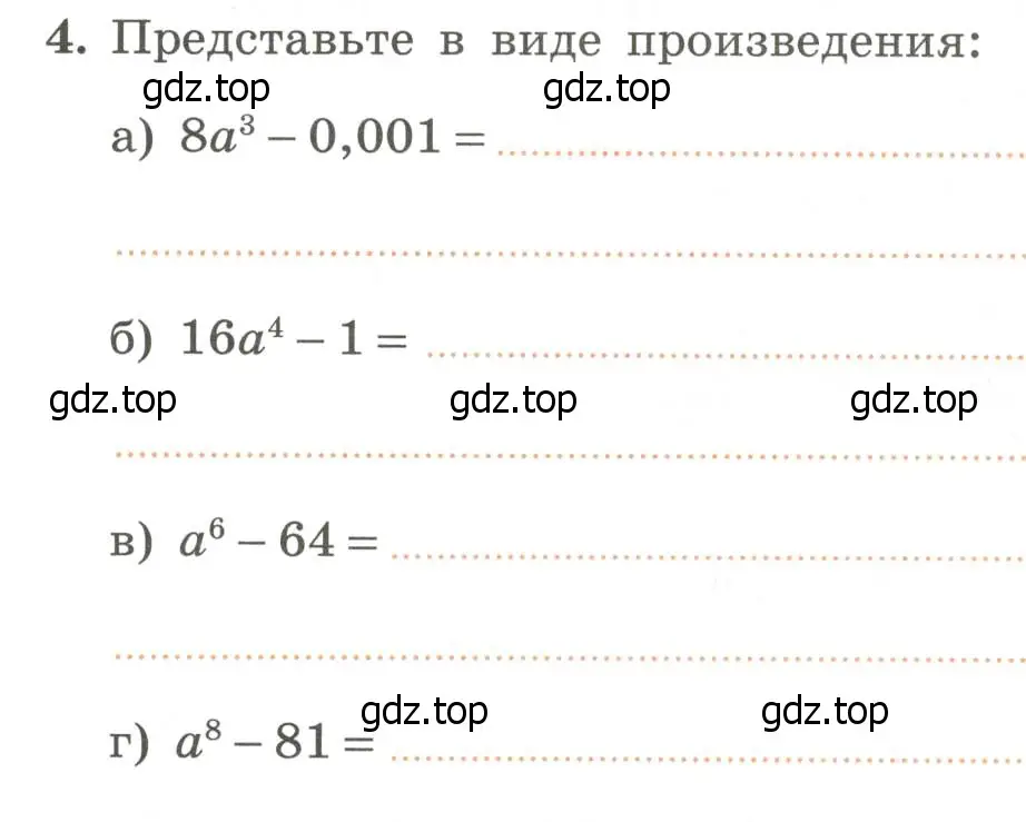 Условие номер 4 (страница 68) гдз по алгебре 7 класс Крайнева, Миндюк, рабочая тетрадь 2 часть