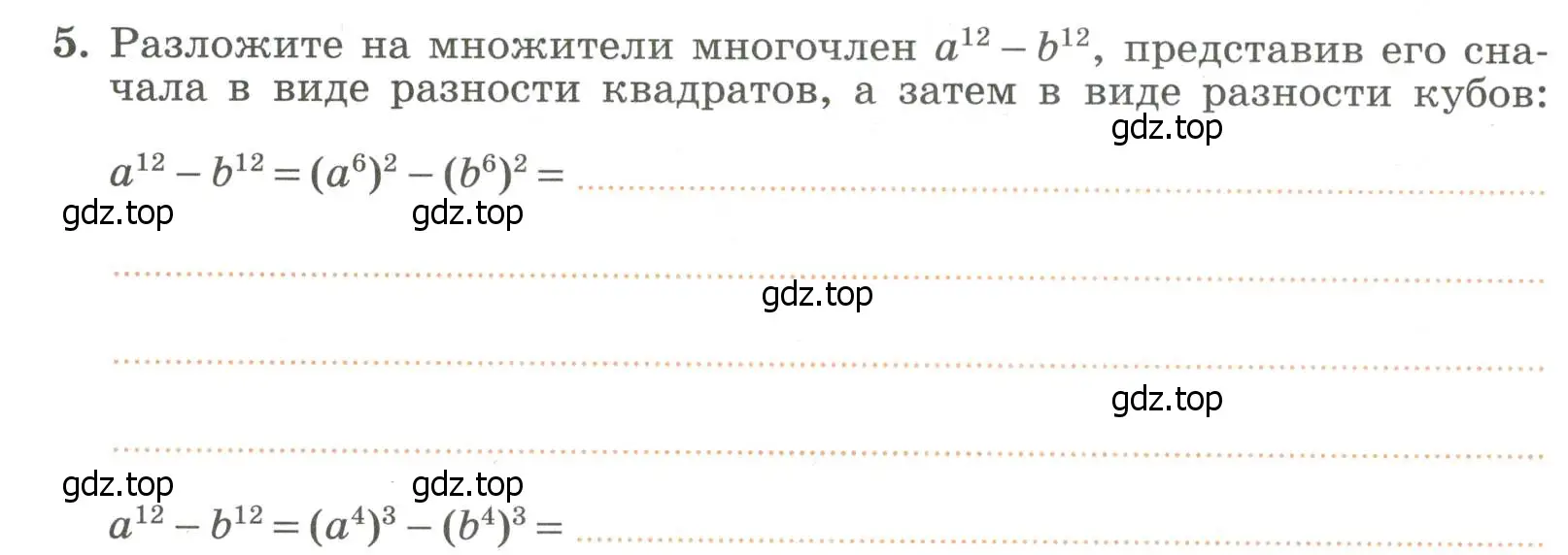 Условие номер 5 (страница 68) гдз по алгебре 7 класс Крайнева, Миндюк, рабочая тетрадь 2 часть