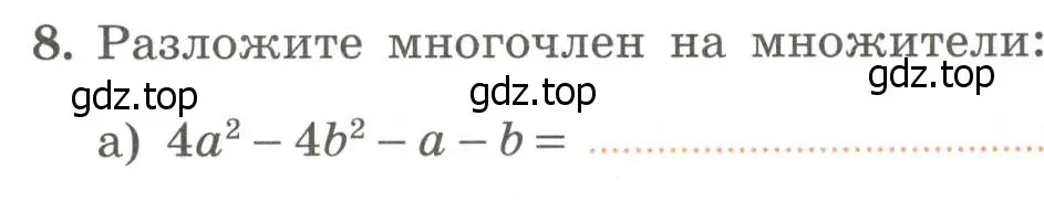 Условие номер 8 (страница 69) гдз по алгебре 7 класс Крайнева, Миндюк, рабочая тетрадь 2 часть