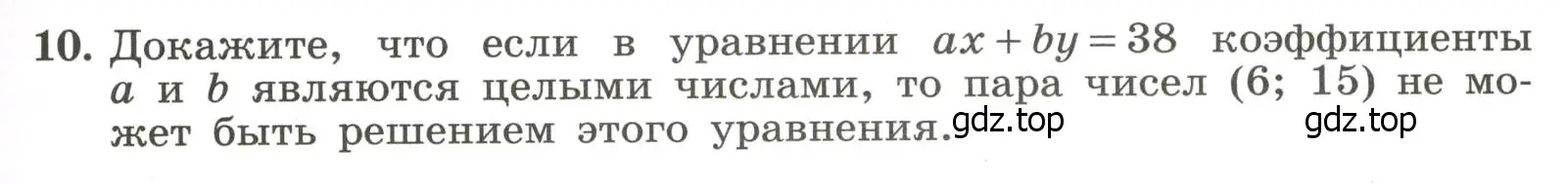 Условие номер 10 (страница 75) гдз по алгебре 7 класс Крайнева, Миндюк, рабочая тетрадь 2 часть