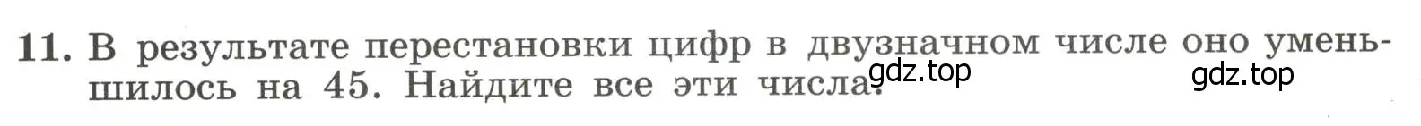 Условие номер 11 (страница 75) гдз по алгебре 7 класс Крайнева, Миндюк, рабочая тетрадь 2 часть