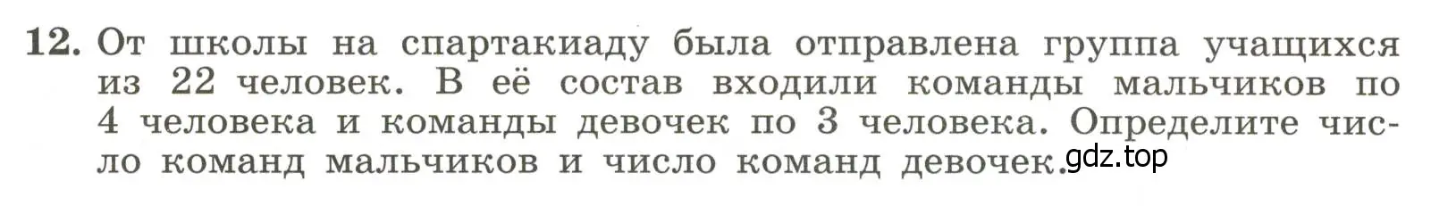 Условие номер 12 (страница 76) гдз по алгебре 7 класс Крайнева, Миндюк, рабочая тетрадь 2 часть