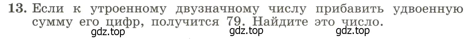 Условие номер 13 (страница 76) гдз по алгебре 7 класс Крайнева, Миндюк, рабочая тетрадь 2 часть