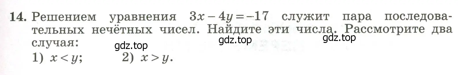 Условие номер 14 (страница 77) гдз по алгебре 7 класс Крайнева, Миндюк, рабочая тетрадь 2 часть