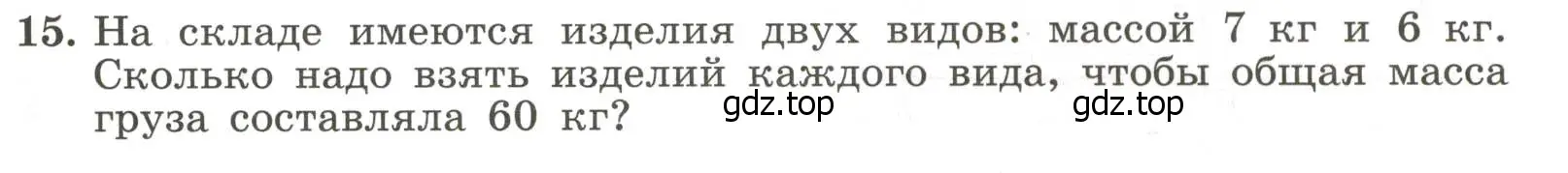 Условие номер 15 (страница 77) гдз по алгебре 7 класс Крайнева, Миндюк, рабочая тетрадь 2 часть