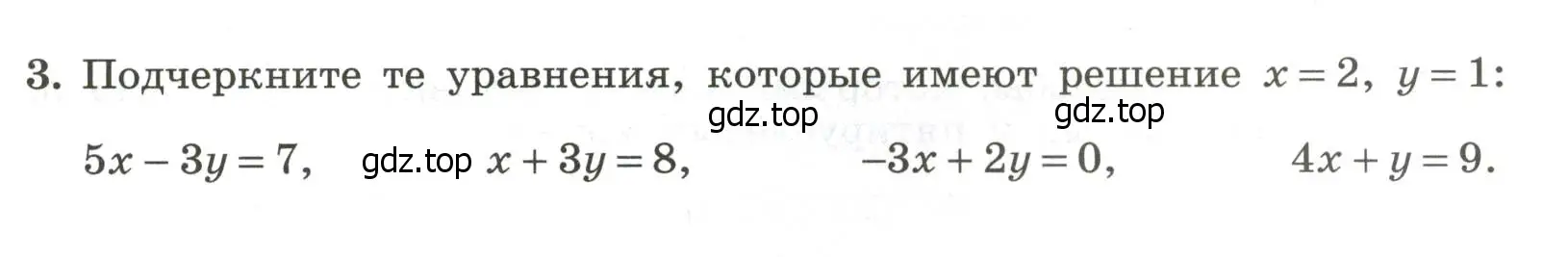 Условие номер 3 (страница 73) гдз по алгебре 7 класс Крайнева, Миндюк, рабочая тетрадь 2 часть