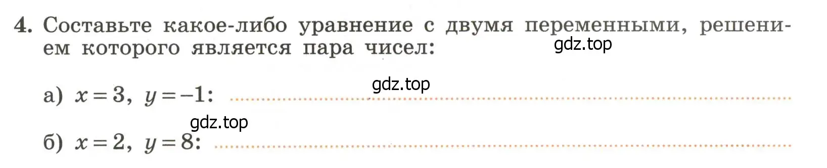 Условие номер 4 (страница 73) гдз по алгебре 7 класс Крайнева, Миндюк, рабочая тетрадь 2 часть