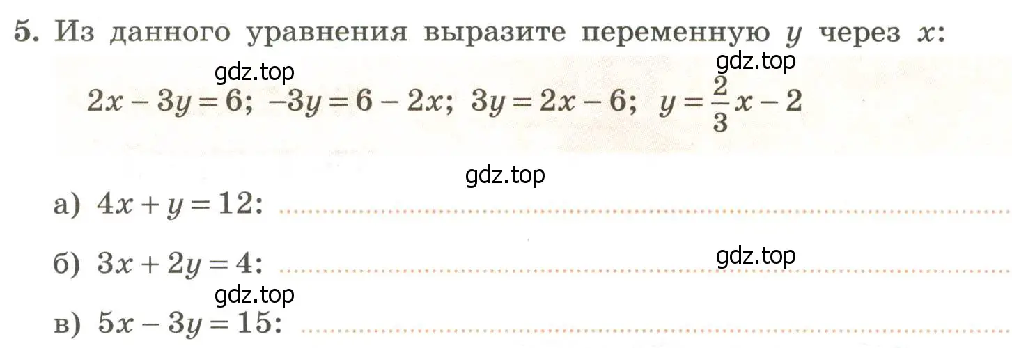 Условие номер 5 (страница 74) гдз по алгебре 7 класс Крайнева, Миндюк, рабочая тетрадь 2 часть