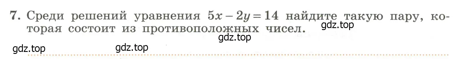 Условие номер 7 (страница 74) гдз по алгебре 7 класс Крайнева, Миндюк, рабочая тетрадь 2 часть